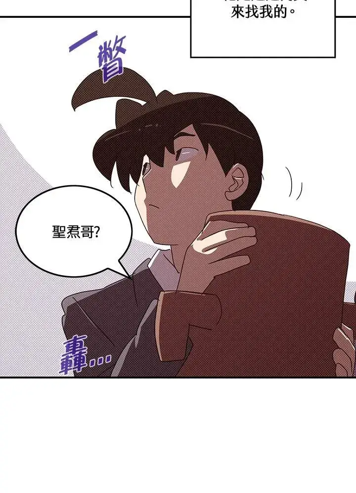 漫画《魔导王》第104话第50张图