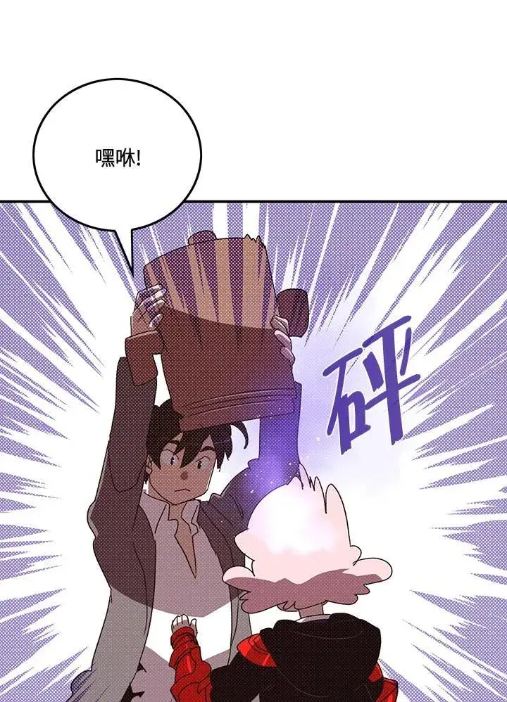 漫画《魔导王》第104话第51张图