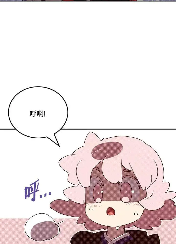 漫画《魔导王》第104话第52张图