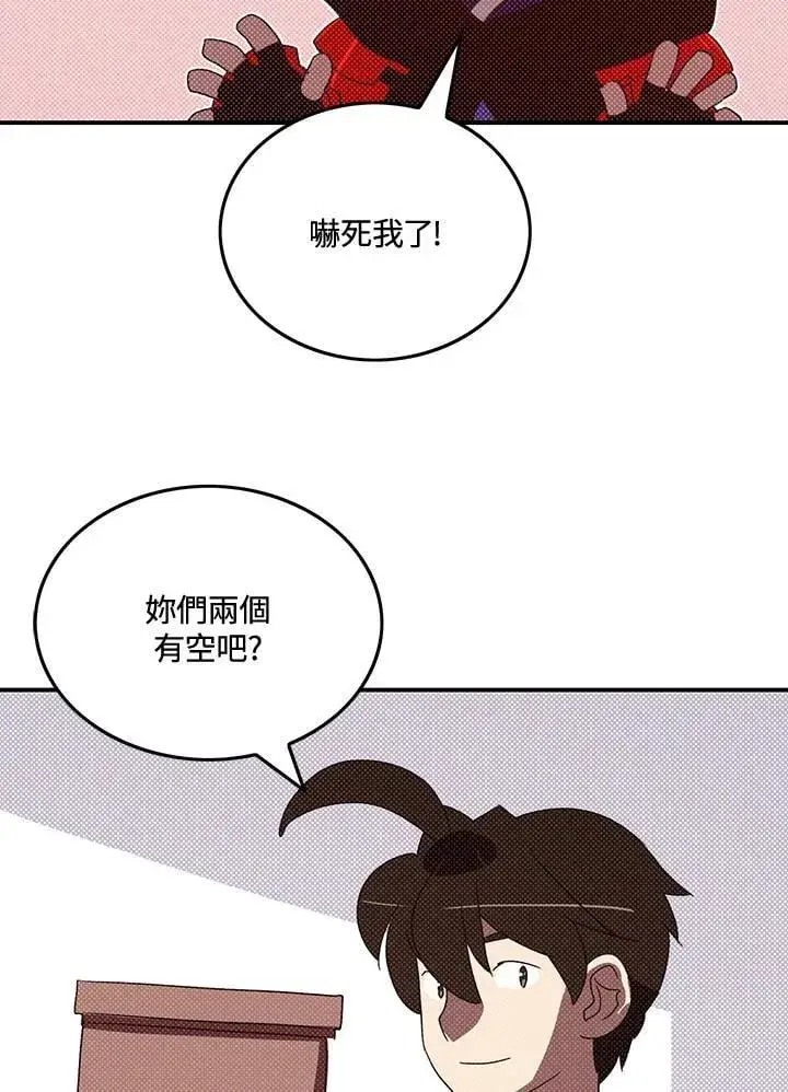 漫画《魔导王》第104话第53张图