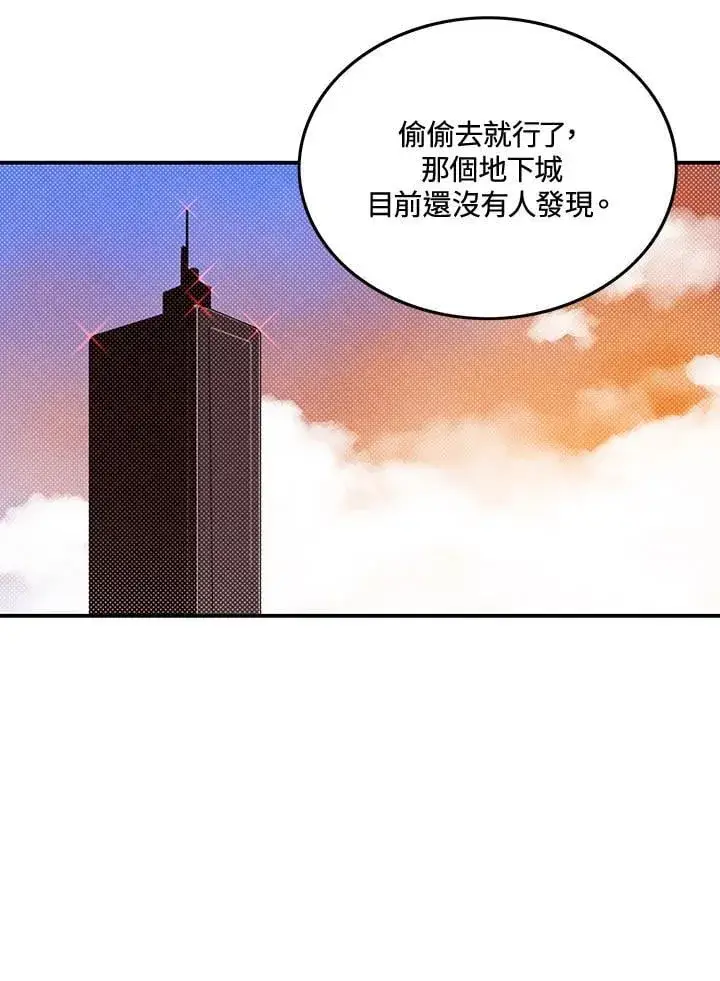 漫画《魔导王》第104话第56张图