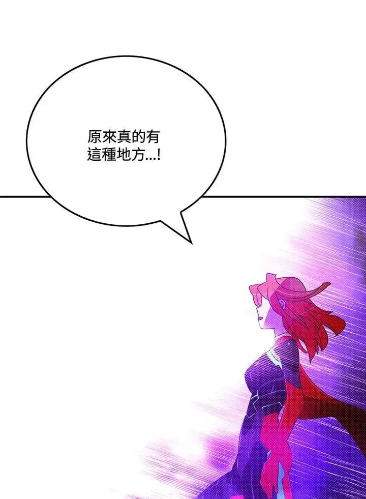漫画《魔导王》第104话第59张图