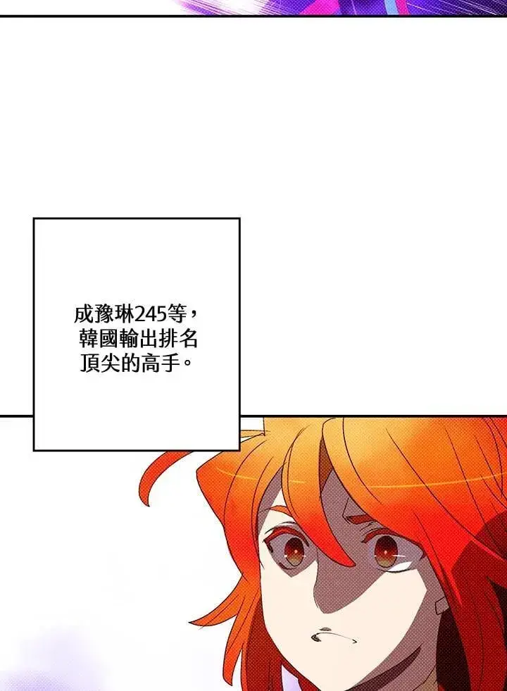 漫画《魔导王》第104话第60张图