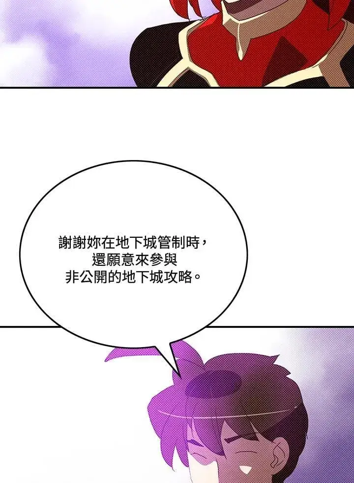 漫画《魔导王》第104话第61张图