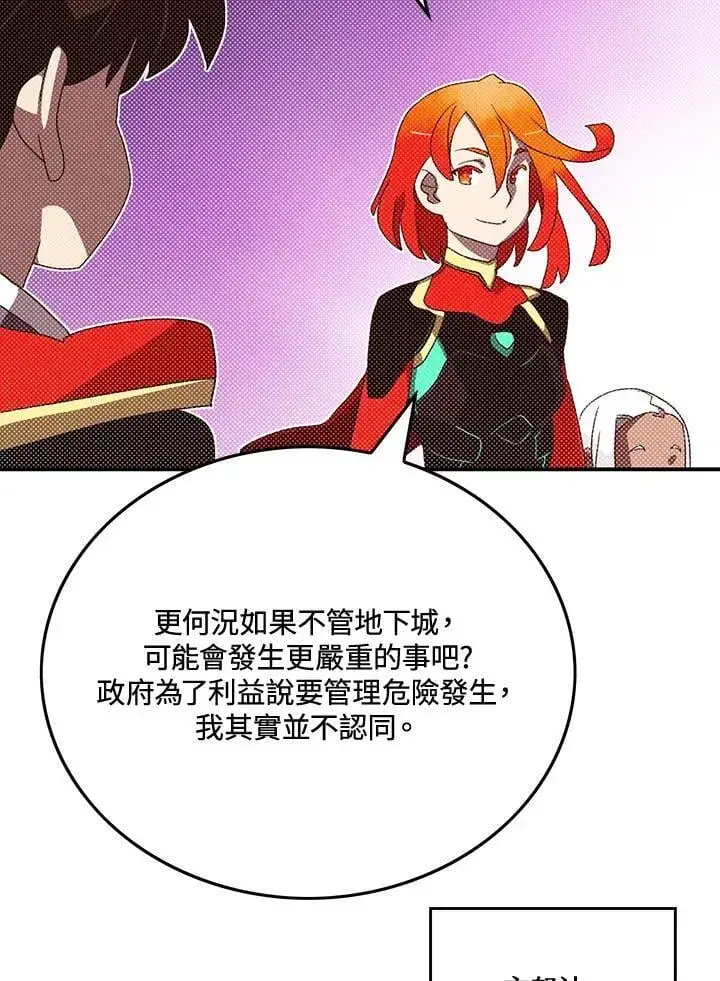 漫画《魔导王》第104话第63张图
