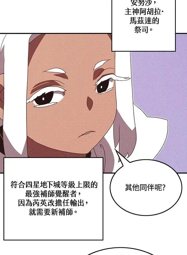 漫画《魔导王》第104话第64张图