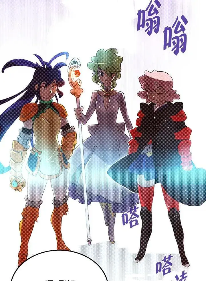 漫画《魔导王》第104话第66张图
