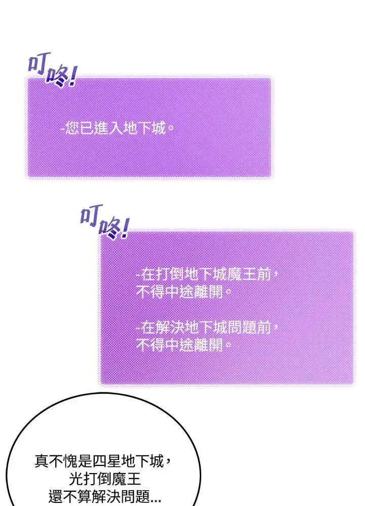 漫画《魔导王》第104话第68张图