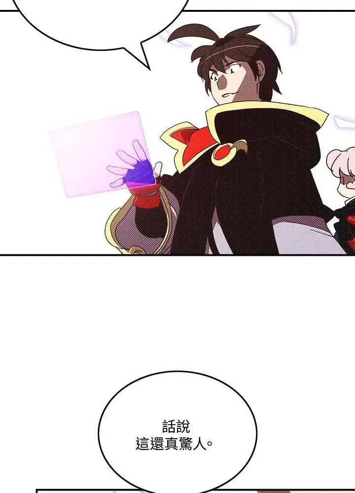 漫画《魔导王》第104话第69张图