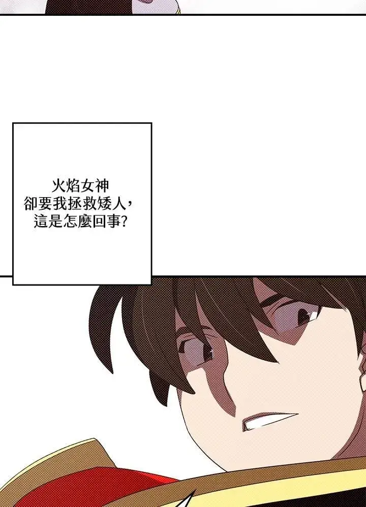 漫画《魔导王》第105话第14张图