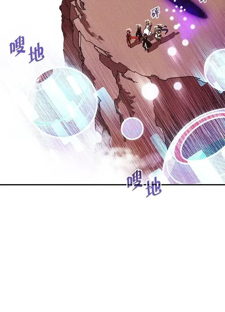 漫画《魔导王》第105话第17张图