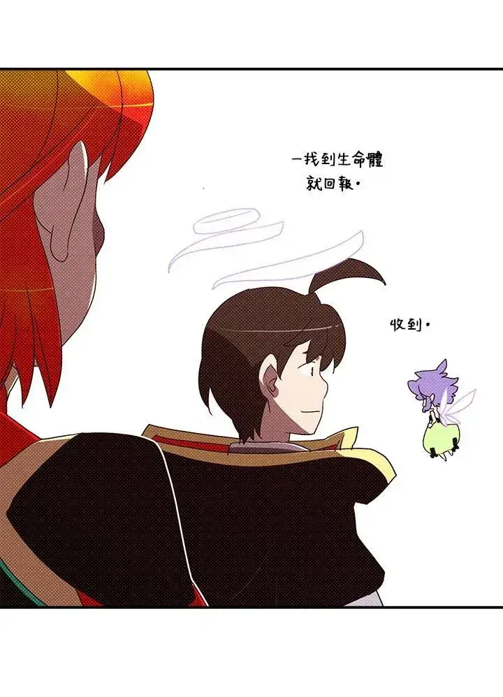 漫画《魔导王》第105话第18张图