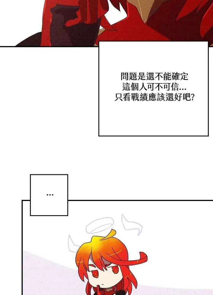 漫画《魔导王》第105话第20张图