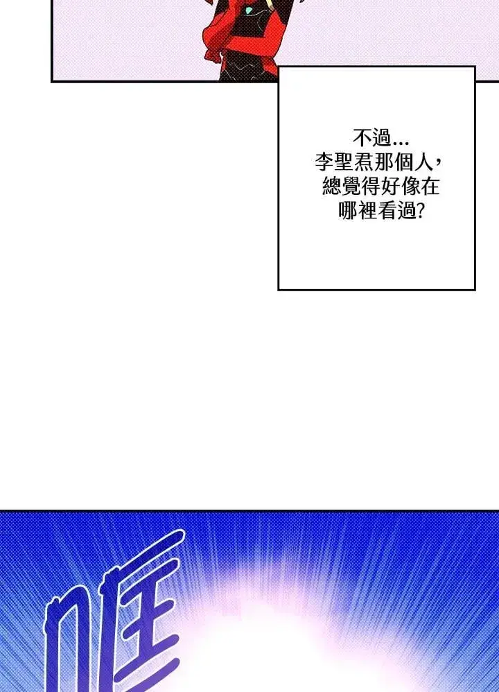 漫画《魔导王》第105话第21张图