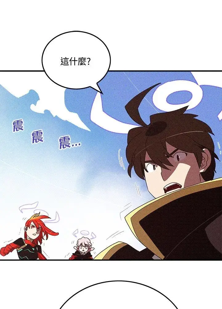 漫画《魔导王》第105话第23张图