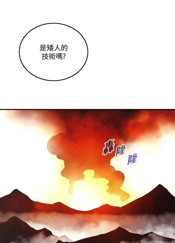 漫画《魔导王》第105话第25张图