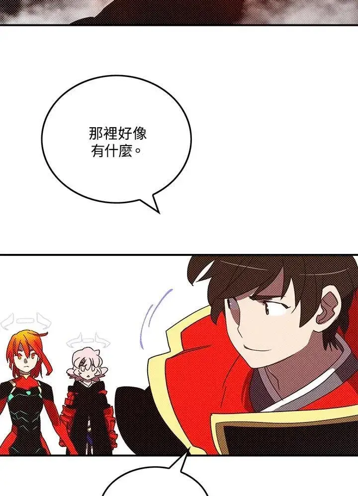 漫画《魔导王》第105话第26张图