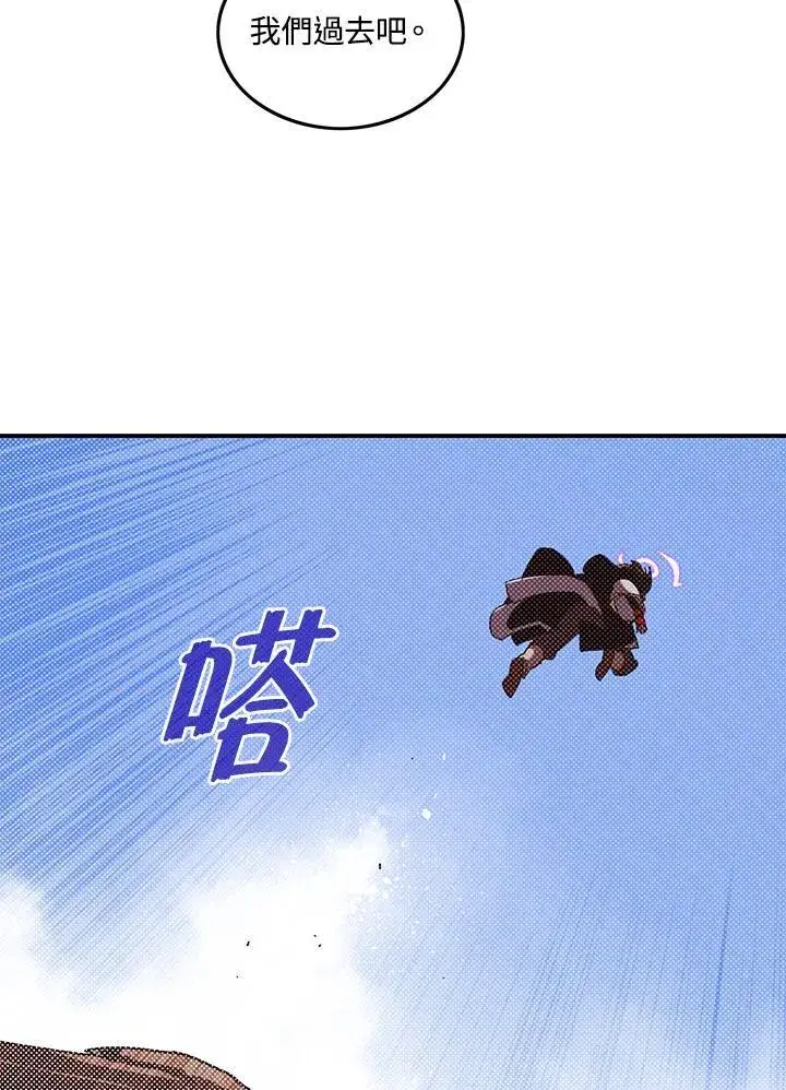 漫画《魔导王》第105话第27张图