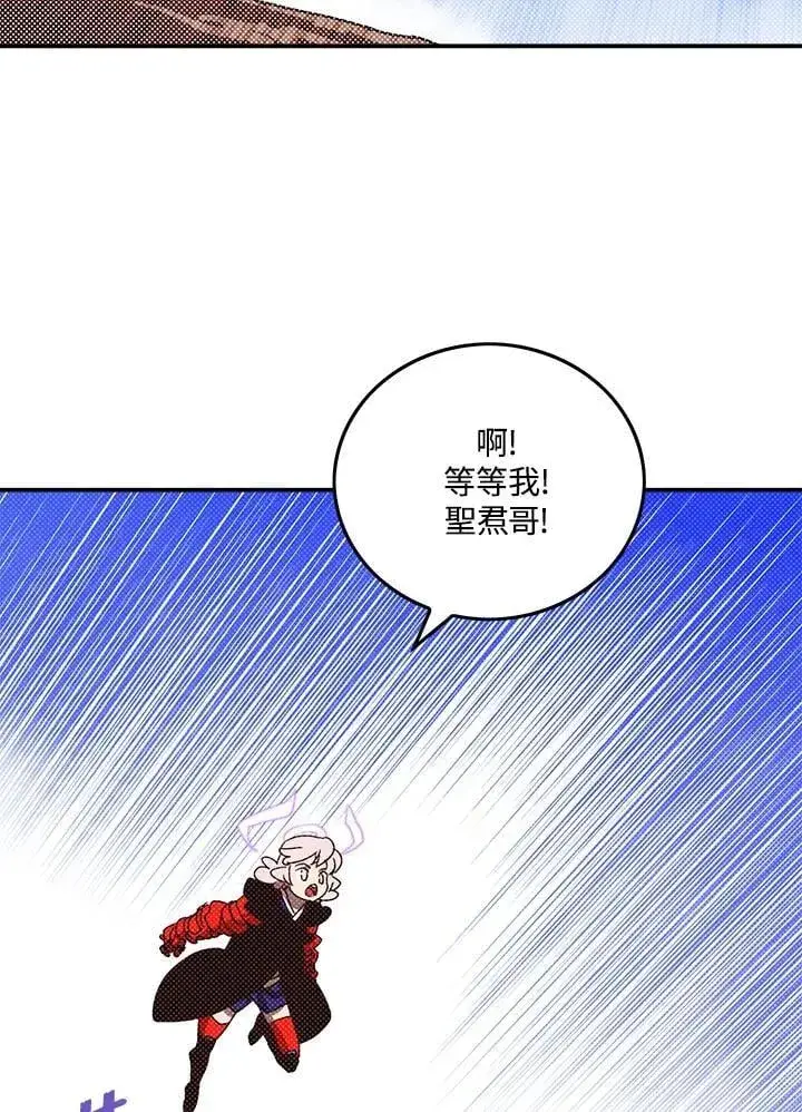 漫画《魔导王》第105话第28张图