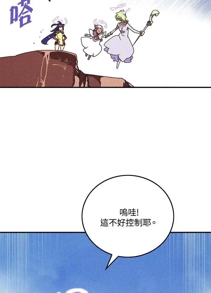 漫画《魔导王》第105话第29张图