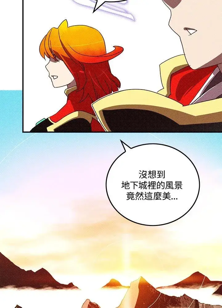 漫画《魔导王》第105话第3张图