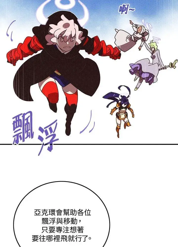 漫画《魔导王》第105话第30张图