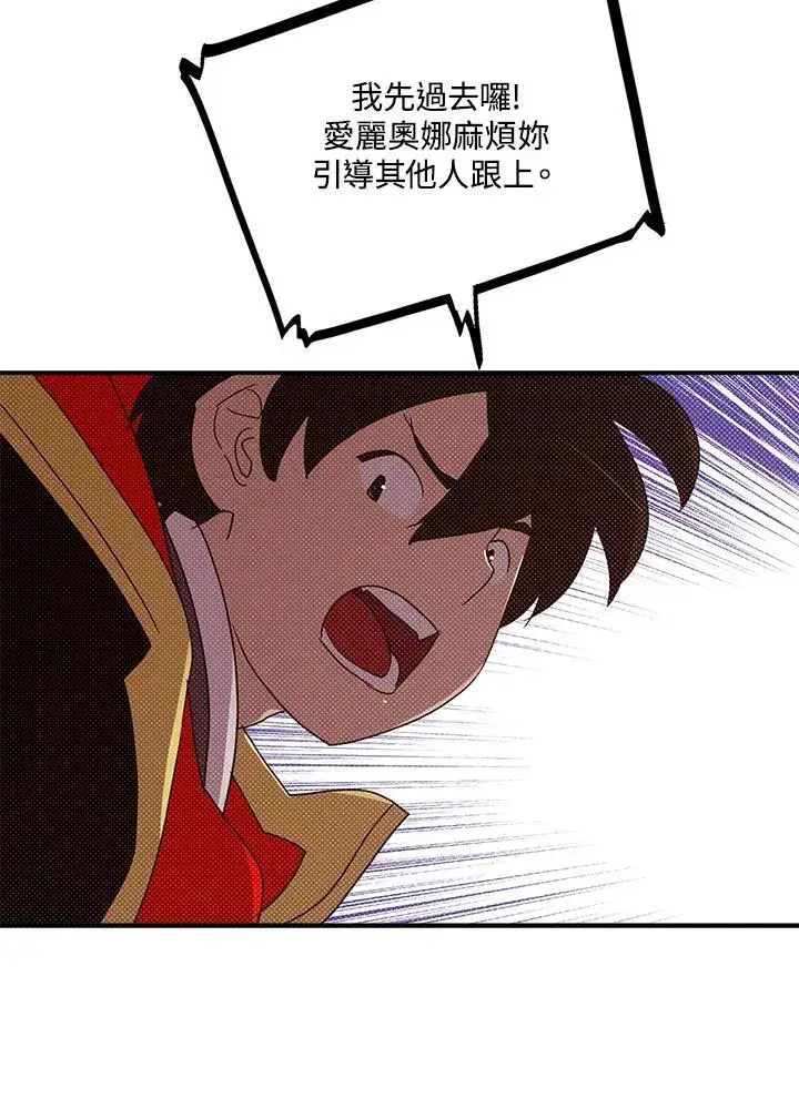 漫画《魔导王》第105话第33张图