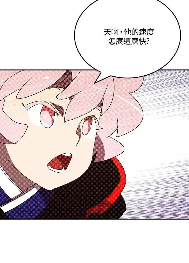 漫画《魔导王》第105话第35张图
