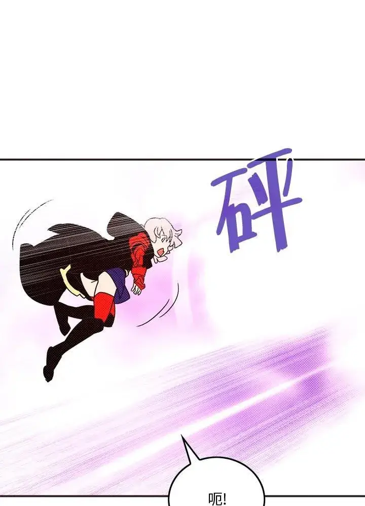 漫画《魔导王》第105话第36张图