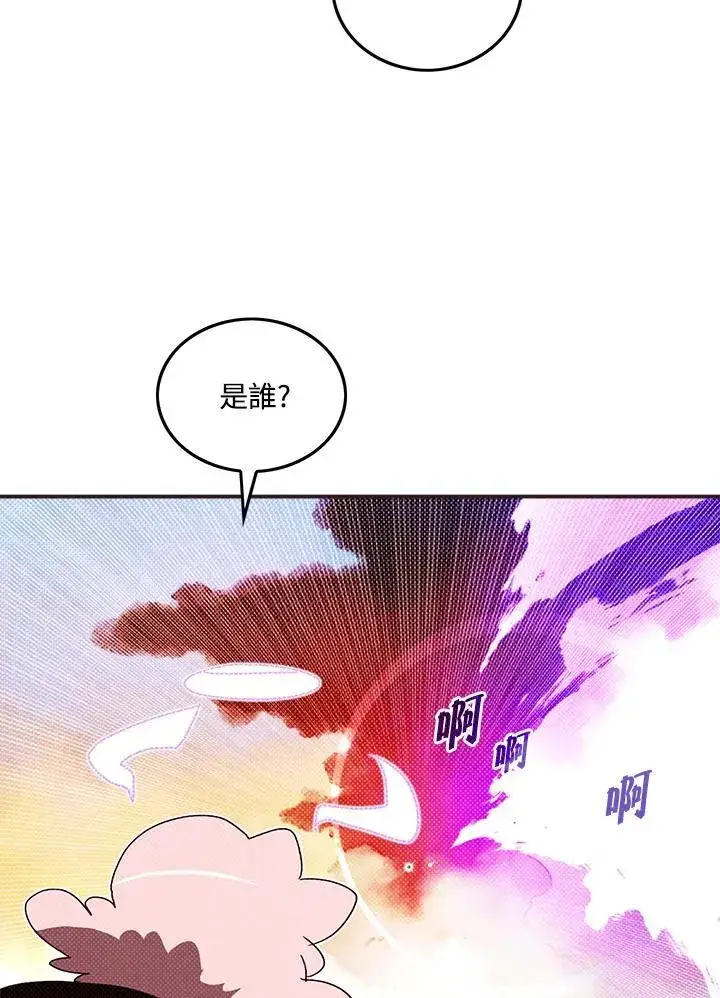 漫画《魔导王》第105话第37张图