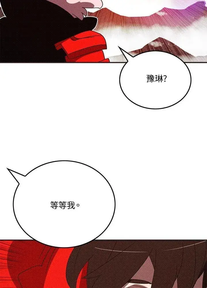 漫画《魔导王》第105话第38张图
