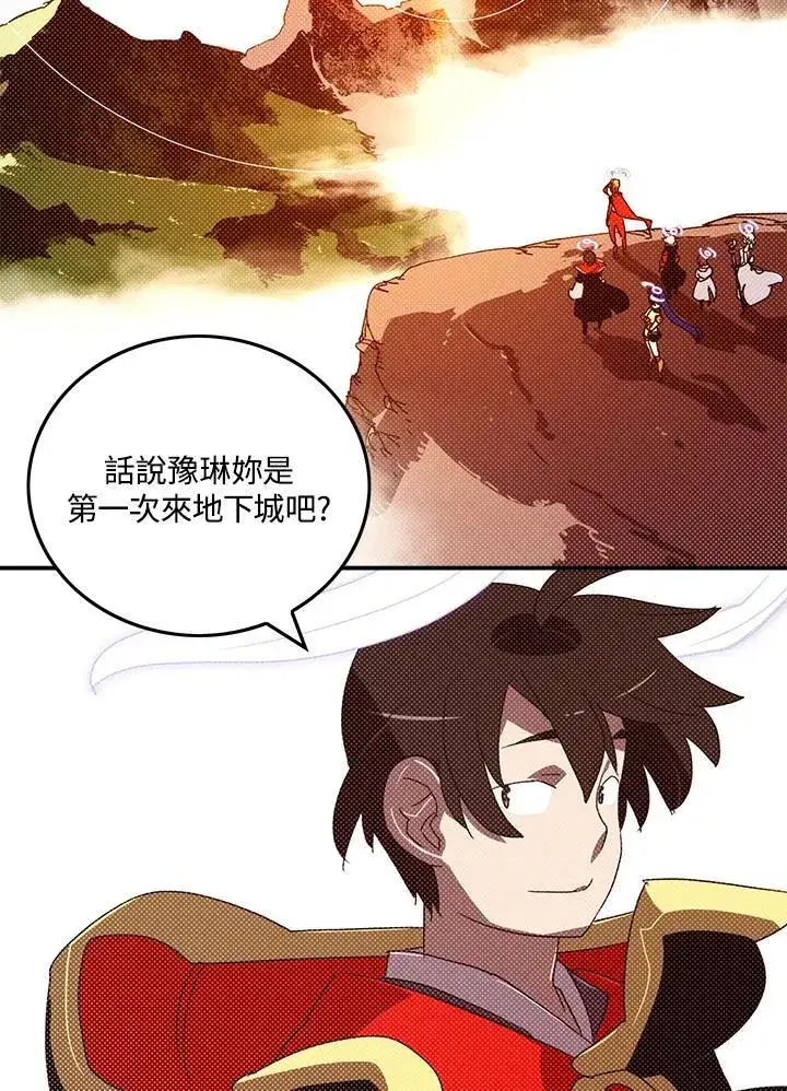 漫画《魔导王》第105话第4张图