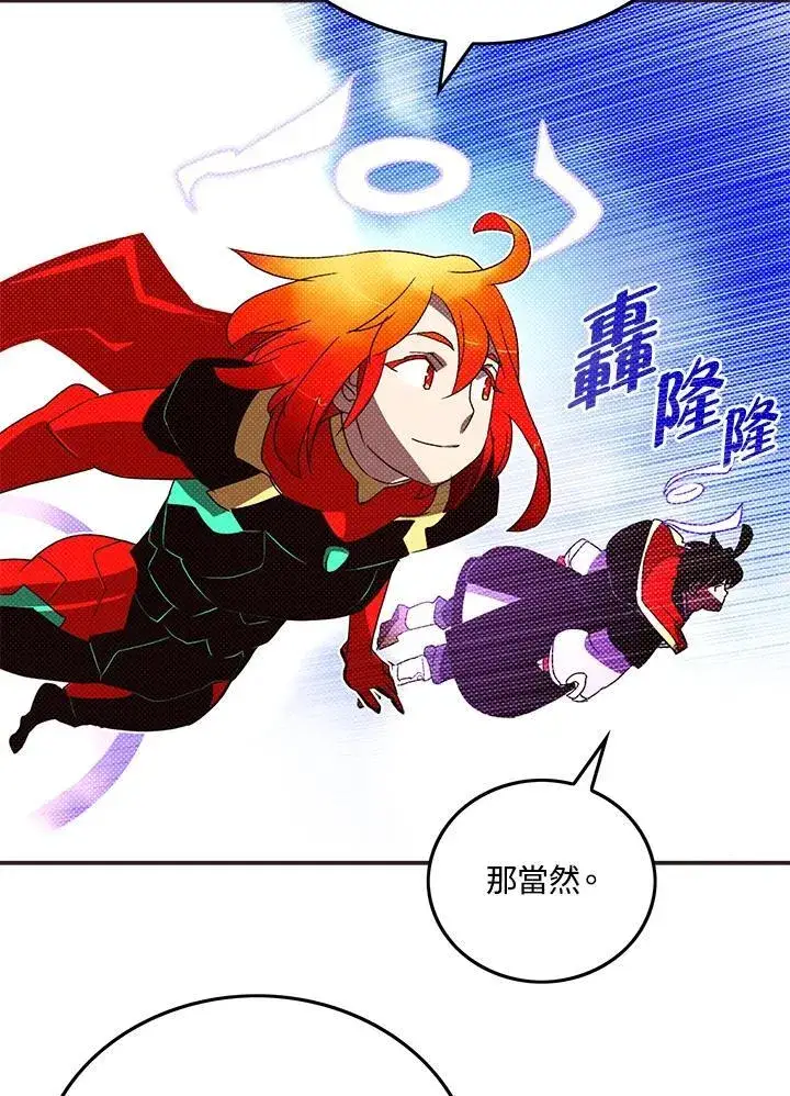 漫画《魔导王》第105话第40张图