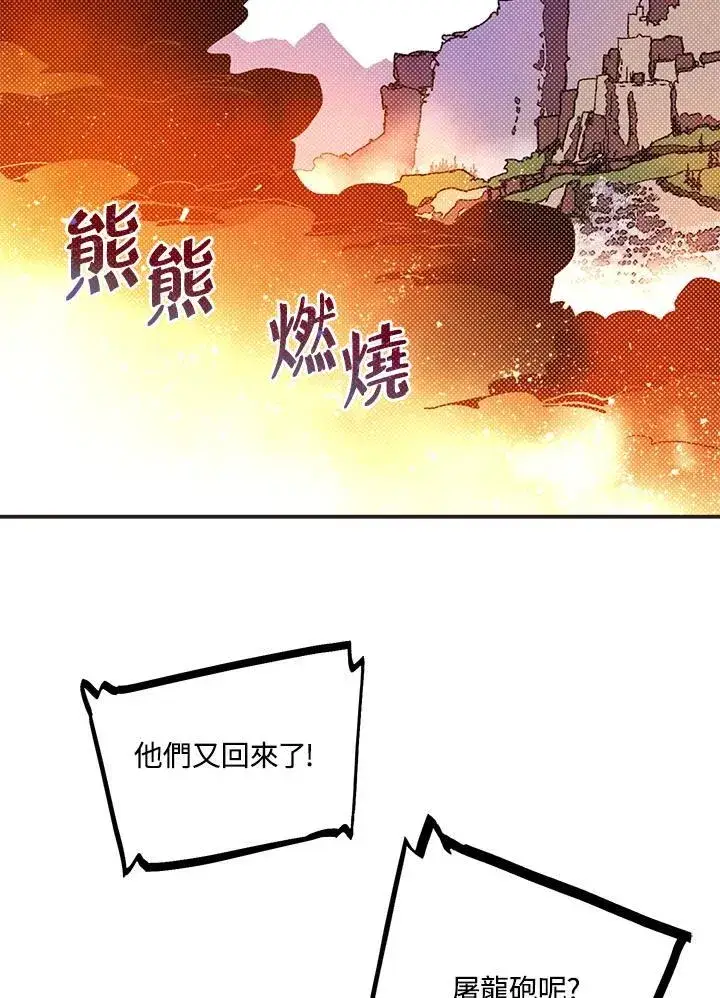漫画《魔导王》第105话第43张图