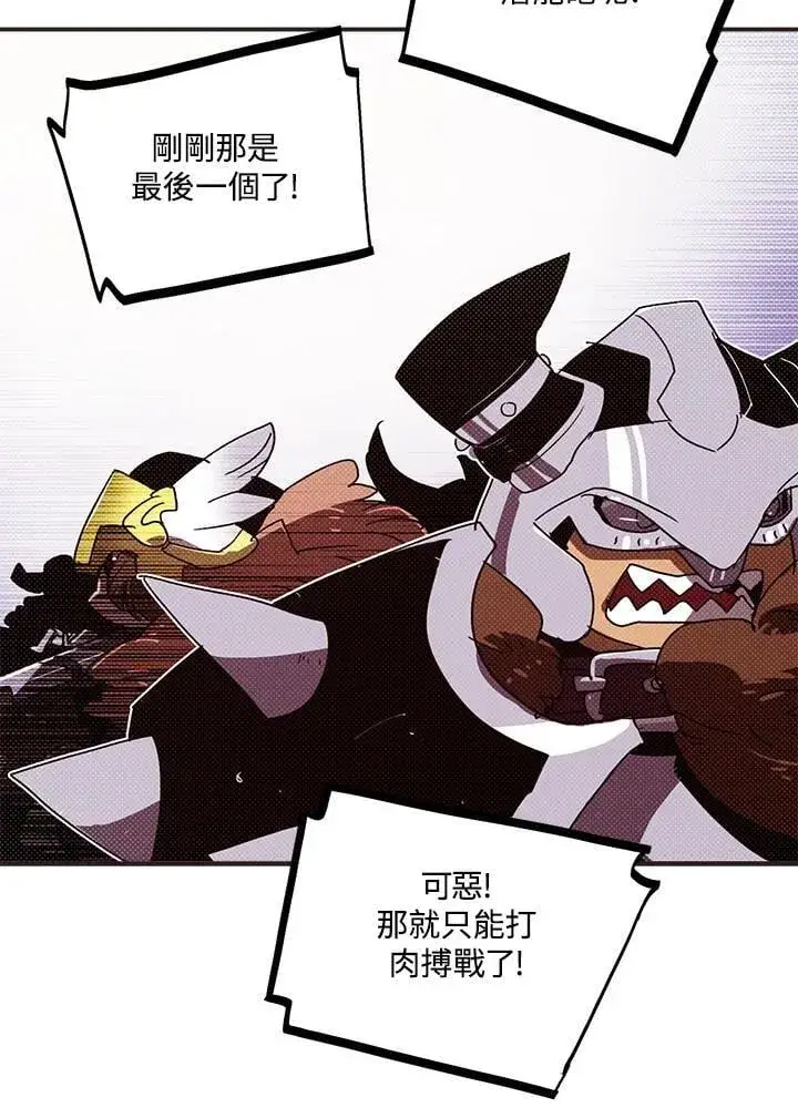漫画《魔导王》第105话第44张图