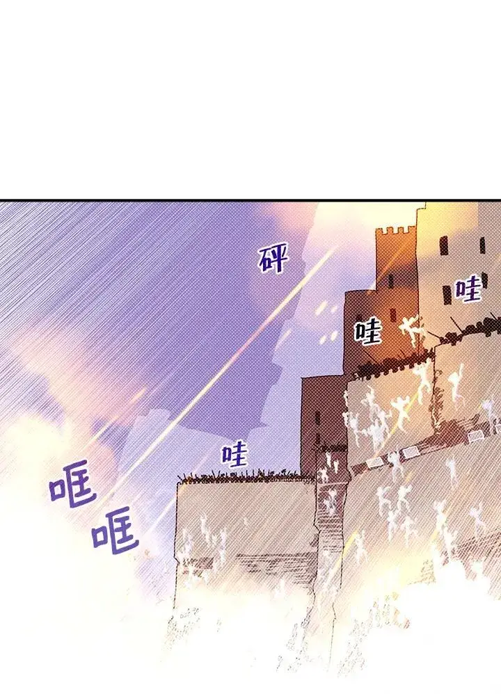 漫画《魔导王》第105话第45张图