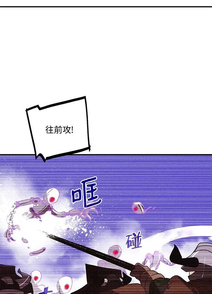 漫画《魔导王》第105话第46张图