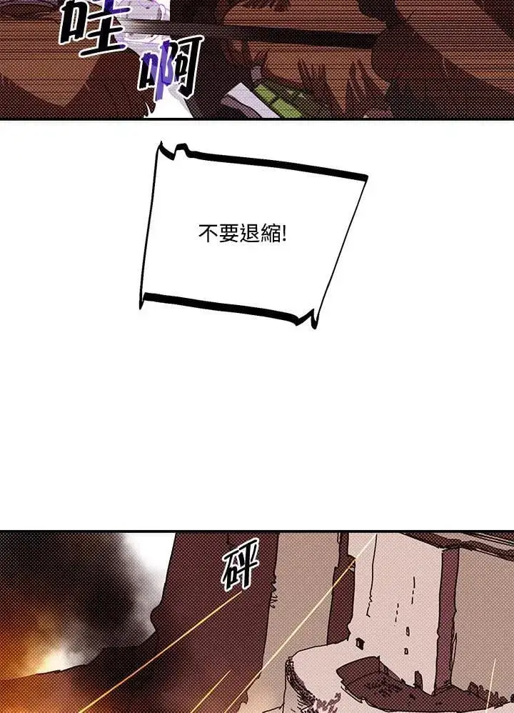 漫画《魔导王》第105话第47张图