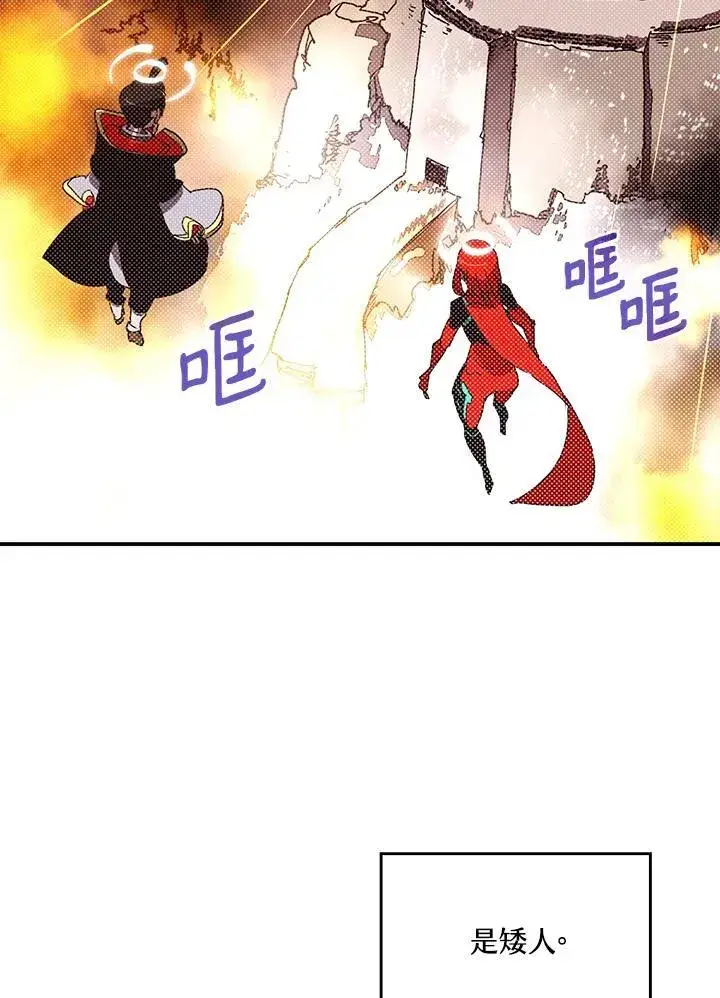 漫画《魔导王》第105话第48张图
