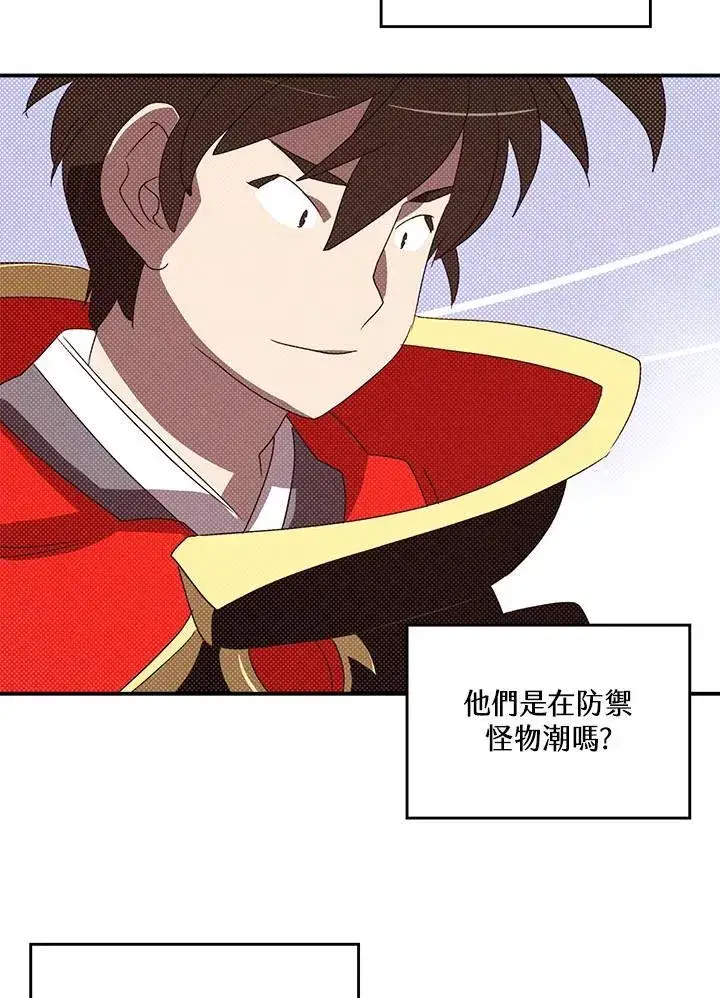 漫画《魔导王》第105话第49张图