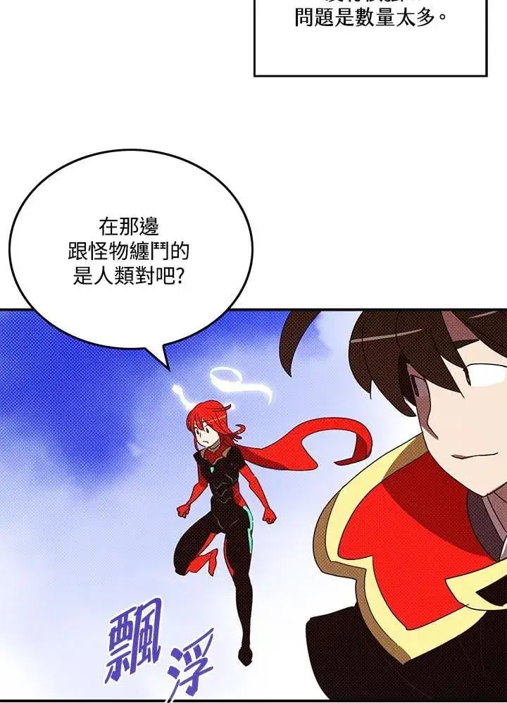 漫画《魔导王》第105话第51张图