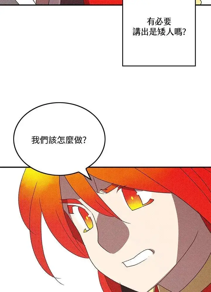 漫画《魔导王》第105话第53张图