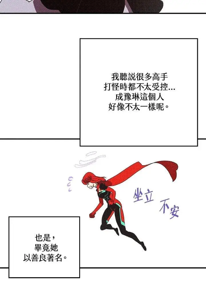 漫画《魔导王》第105话第55张图