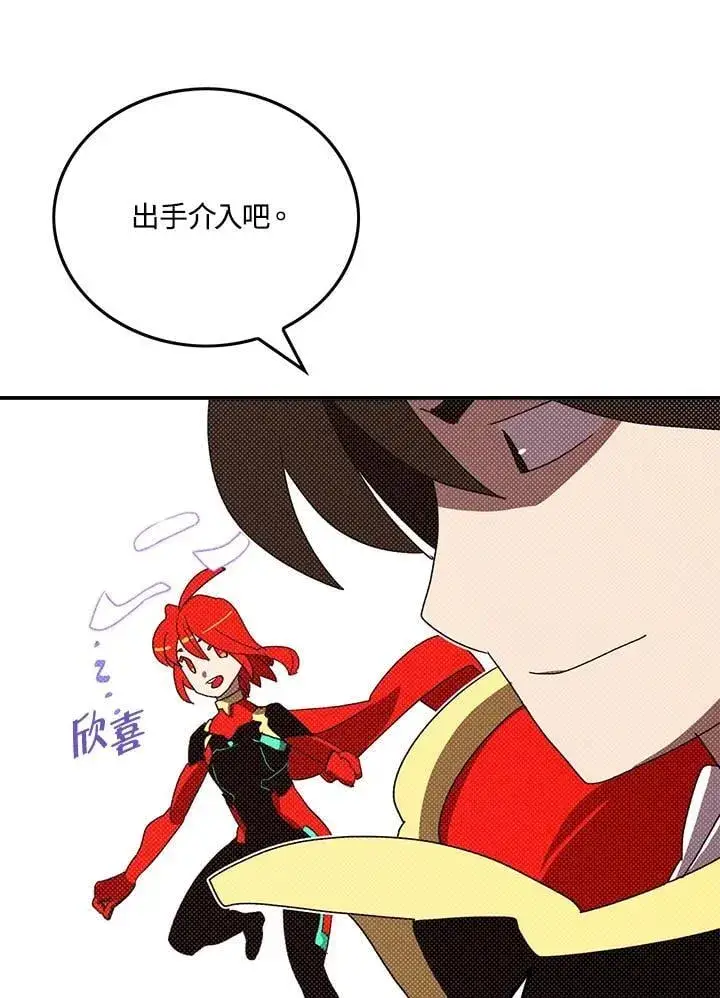 漫画《魔导王》第105话第56张图