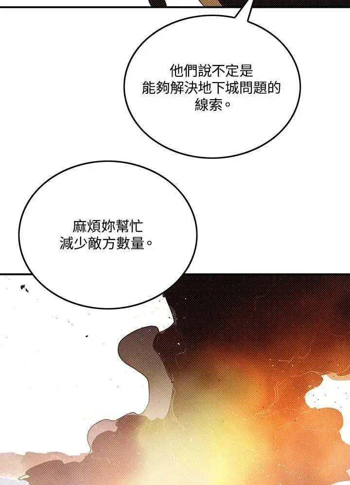 漫画《魔导王》第105话第57张图