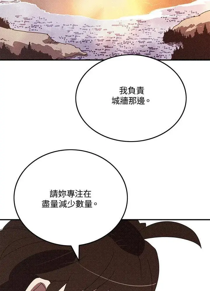 漫画《魔导王》第105话第58张图