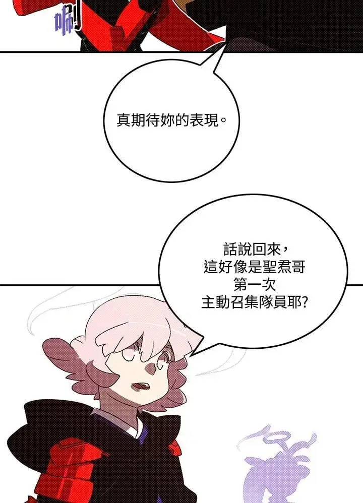 漫画《魔导王》第105话第6张图