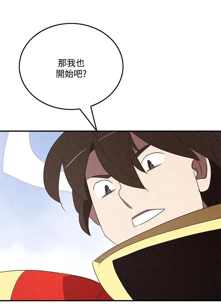 漫画《魔导王》第105话第62张图