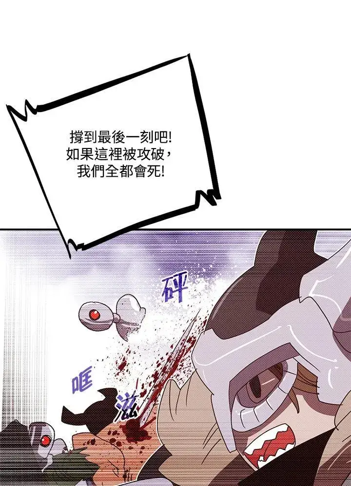 漫画《魔导王》第105话第63张图