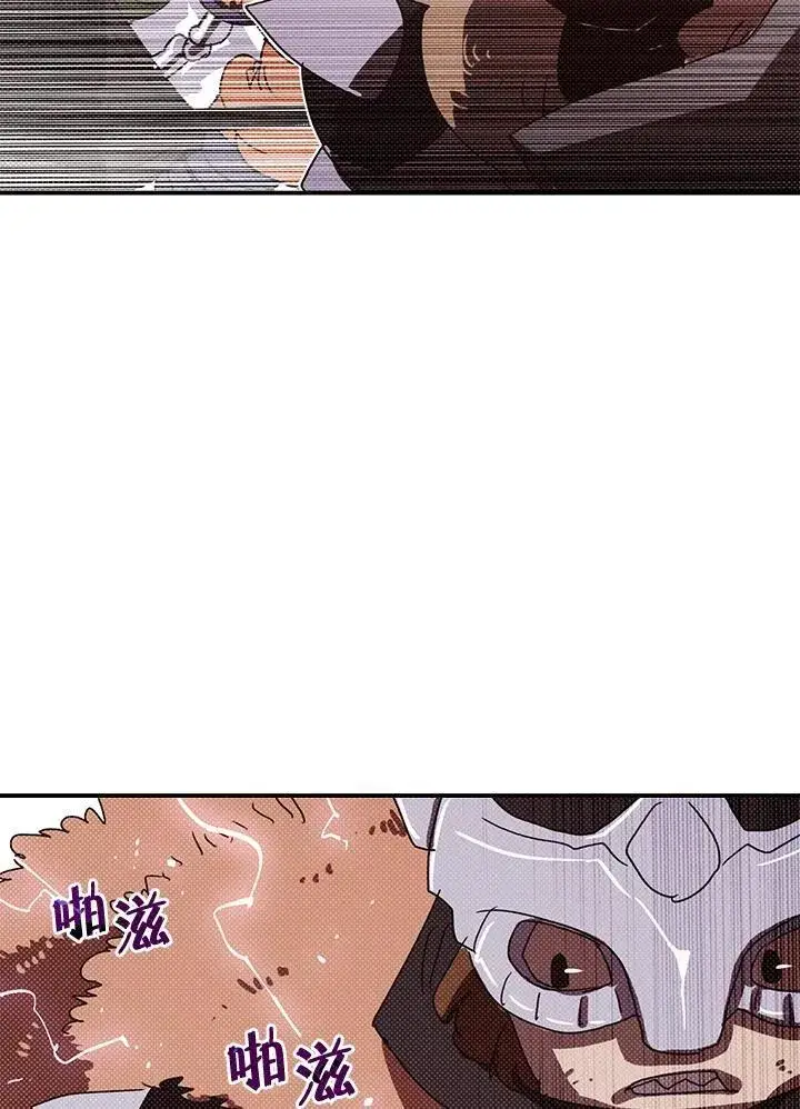 漫画《魔导王》第105话第64张图